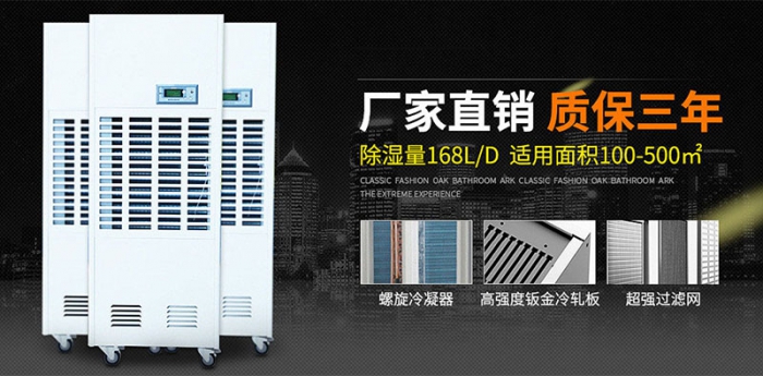 服裝倉庫潮濕怎么辦？服裝倉庫怎么干燥？