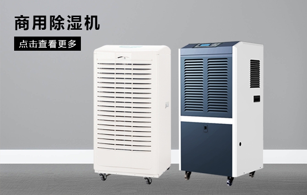 生產中轉輪除濕機該怎么運用？