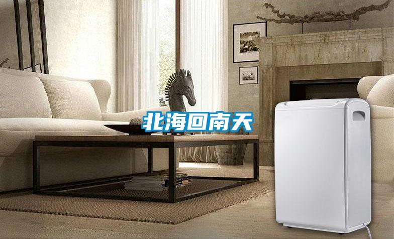 北?；啬咸?/></p>
                              <p style=