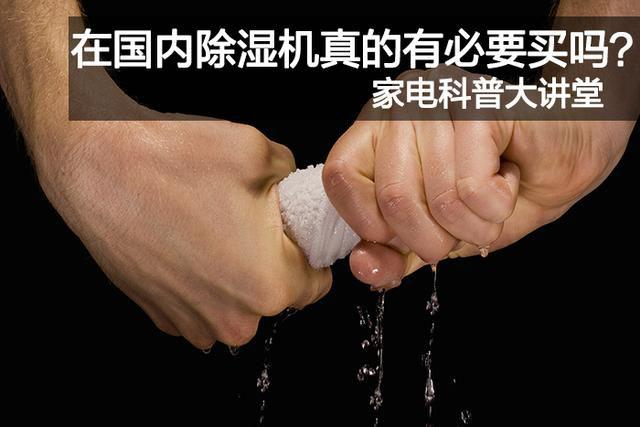 商業建筑 如何有效控制室內濕氣