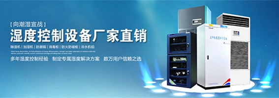 除濕機企業如何更好的做電子商務？