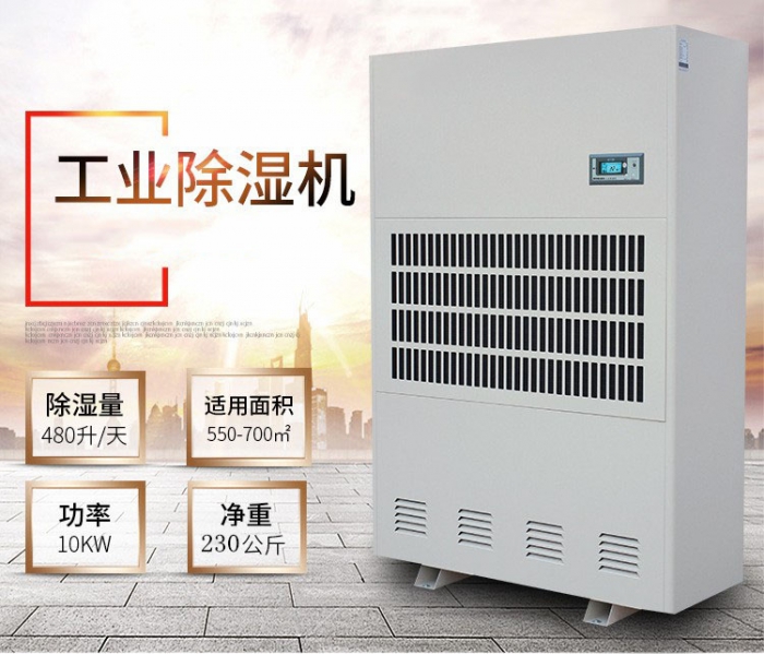 標(biāo)本室除濕機
