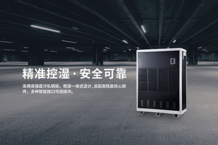 地板發霉怎么辦？用家用除濕機科學除濕又防霉