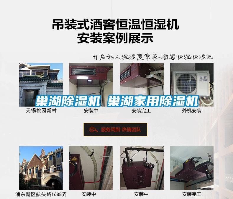 巢湖除濕機◆巢湖家用除濕機