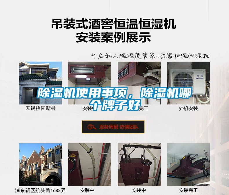 除濕機使用事項，除濕機哪個牌子好