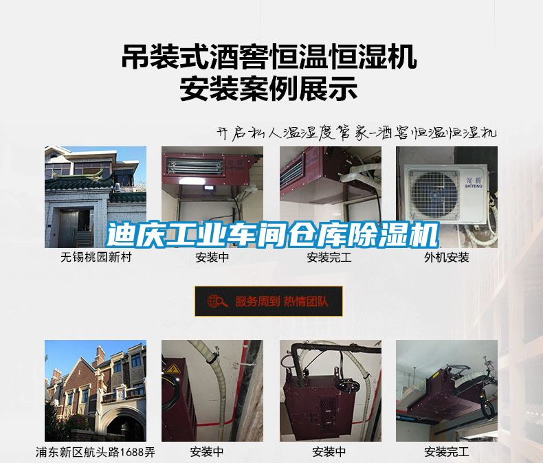 迪慶工業車間倉庫除濕機
