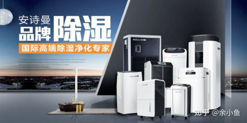 調溫除濕機的工作原理 什么是調溫除濕機？