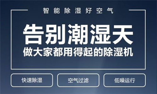 藥品倉庫怎么解決濕度大問題？工業除濕機